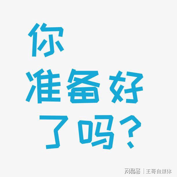 自媒体是什么？新手如何做自媒体？从哪里开始？(图2)