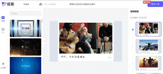 干货教程：三分钟学会毕业视频制作 小白也能做出精彩短片！(图3)